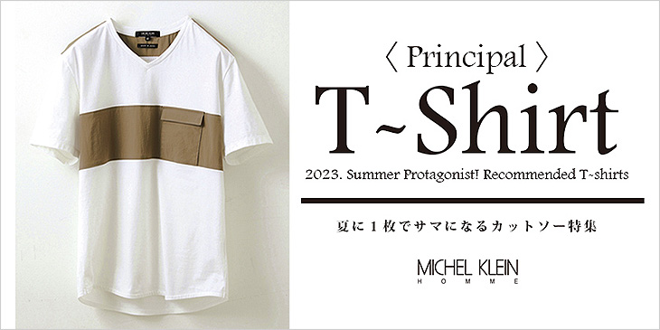 「Principal（主役）Ｔシャツ」